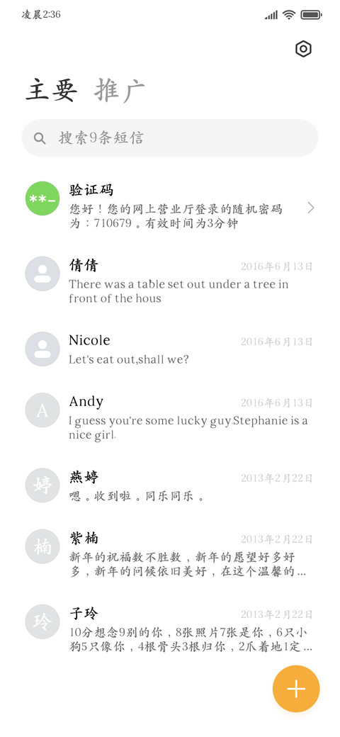 李白醉酒赋诗百篇 screenshot
