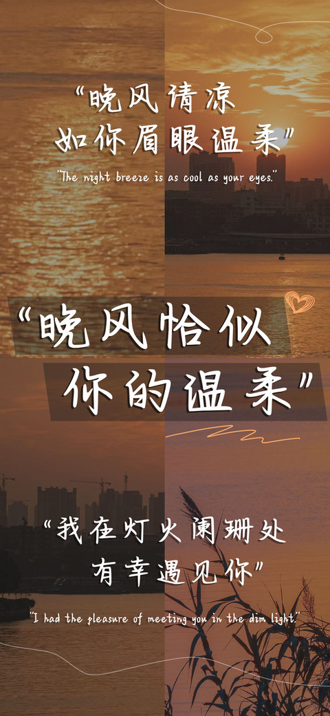 晚风和你最温柔 screenshot