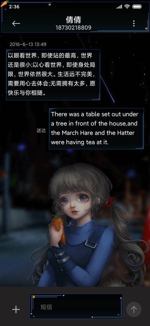 一只兔子的梦想 screenshot