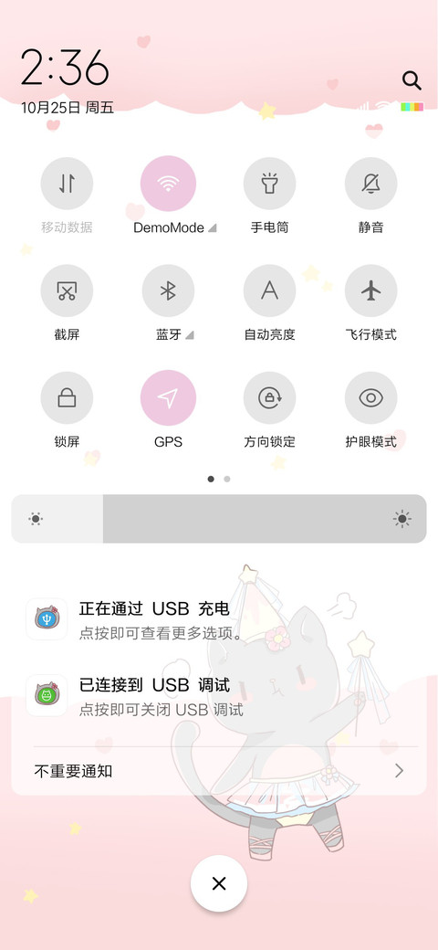 4别碰小仙女手机喵 screenshot