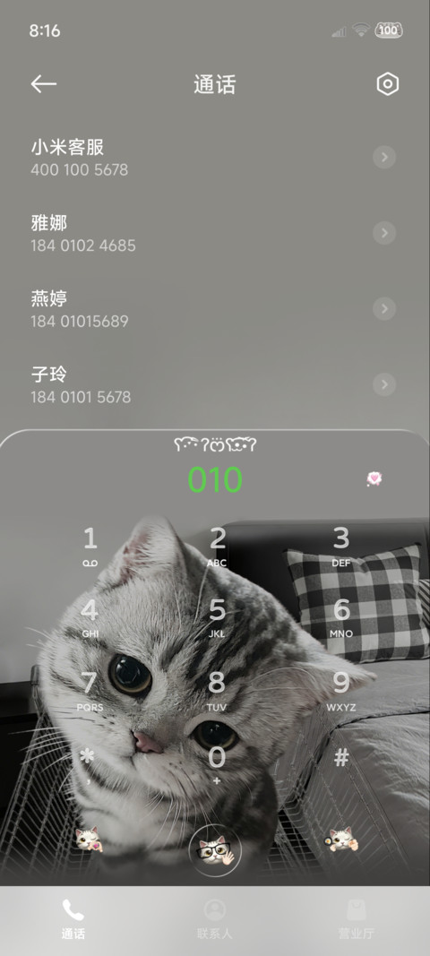 重感鱼眼小猫爱你呦 screenshot