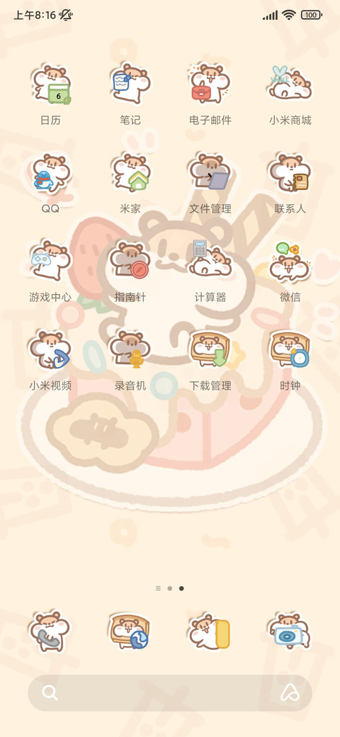 养一只奶茶鼠 screenshot