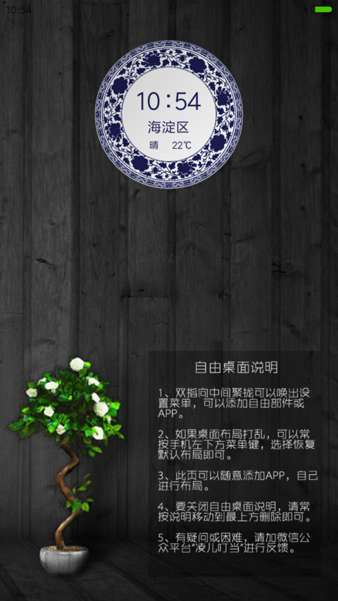 水墨青瓷 screenshot