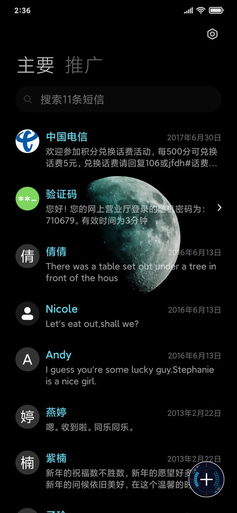 蔚蓝空间 screenshot