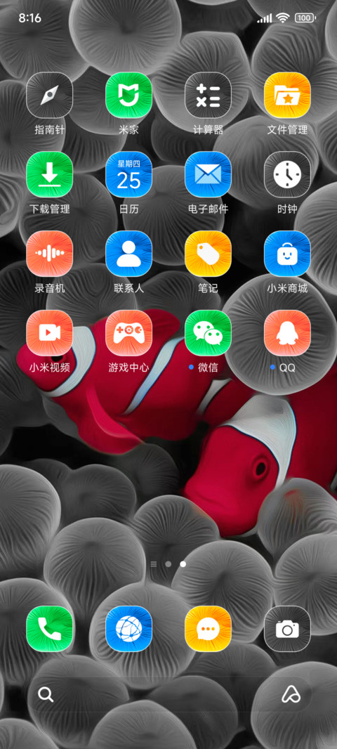 金鱼S screenshot