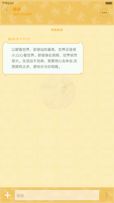 逗比系列 screenshot