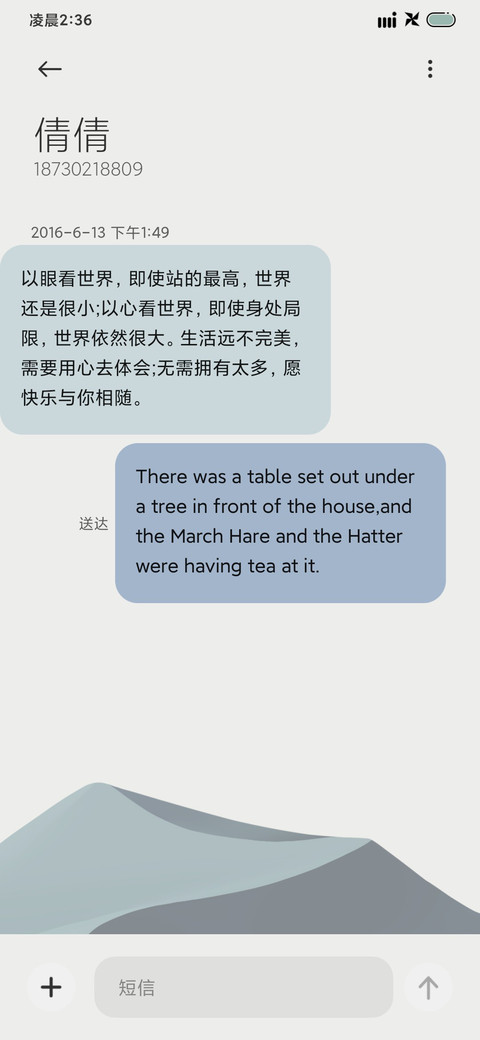 多壁纸 时光轮廓 screenshot