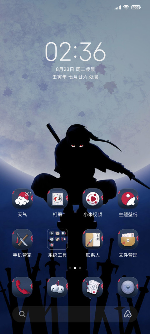 唯我独尊 忍者 刺客 screenshot