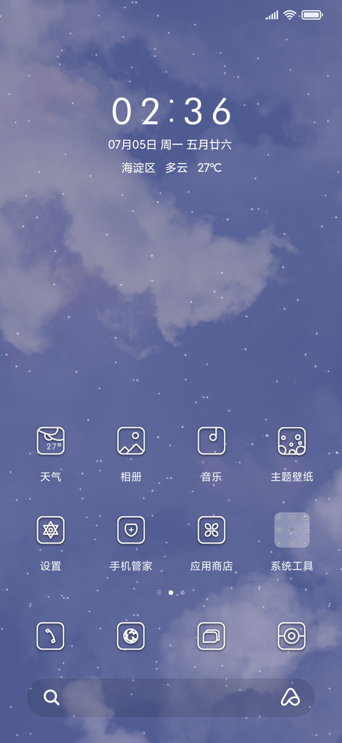 紫色星云 screenshot