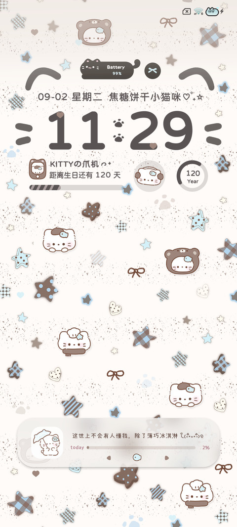 平铺 薄巧海盐小猫 screenshot