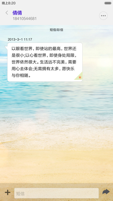 爱情线索之二 screenshot