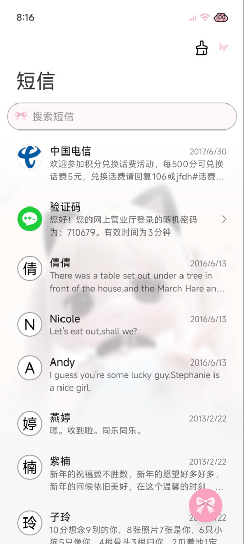 二次元萌是一种天赋 screenshot