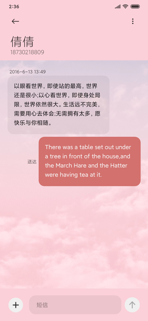十里温柔星光 screenshot