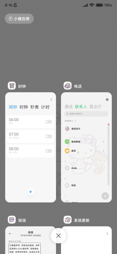 HelloKitty多彩组件 screenshot