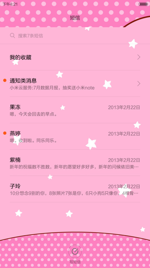 摩丝摩丝-愚乐无穷 screenshot