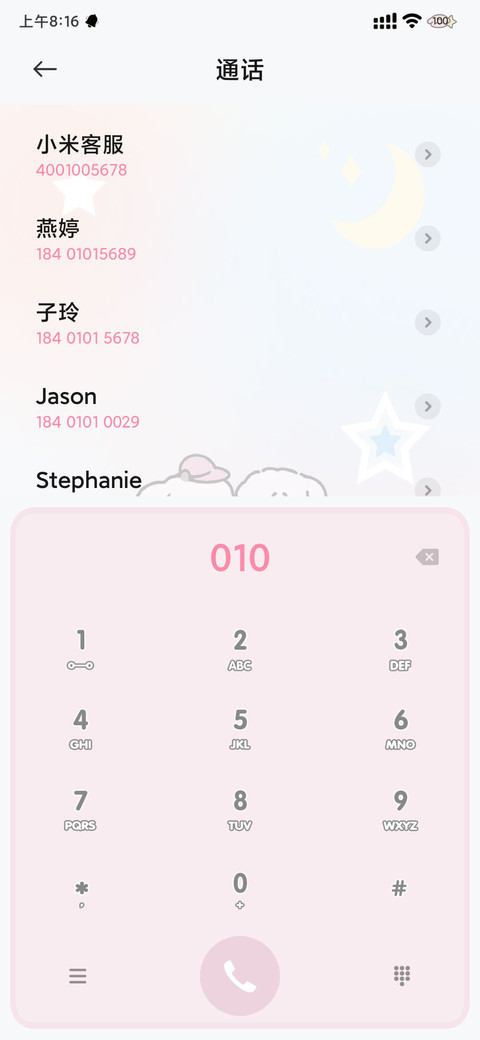 星闪耀小狗 screenshot
