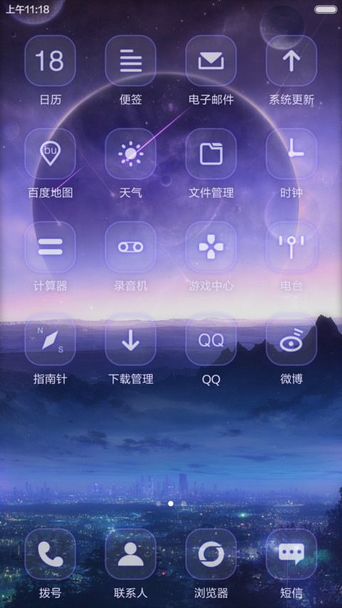  动态流星+开机动画+返现 追梦者 screenshot