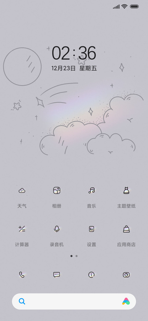 小插画 简约 screenshot
