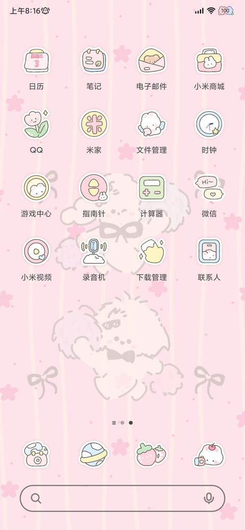 卷毛小狗 发财牌 screenshot