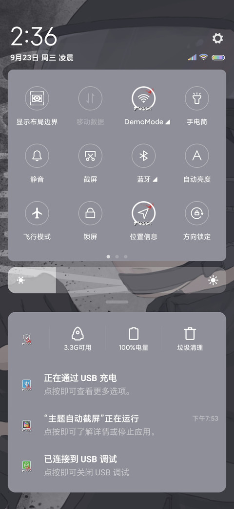 为你而战 screenshot