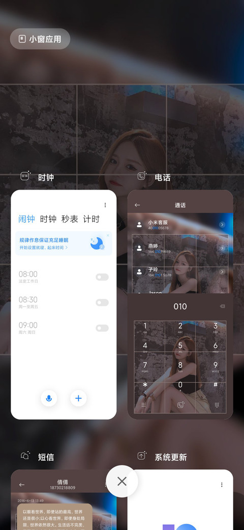 拼图 念上你的温柔 screenshot