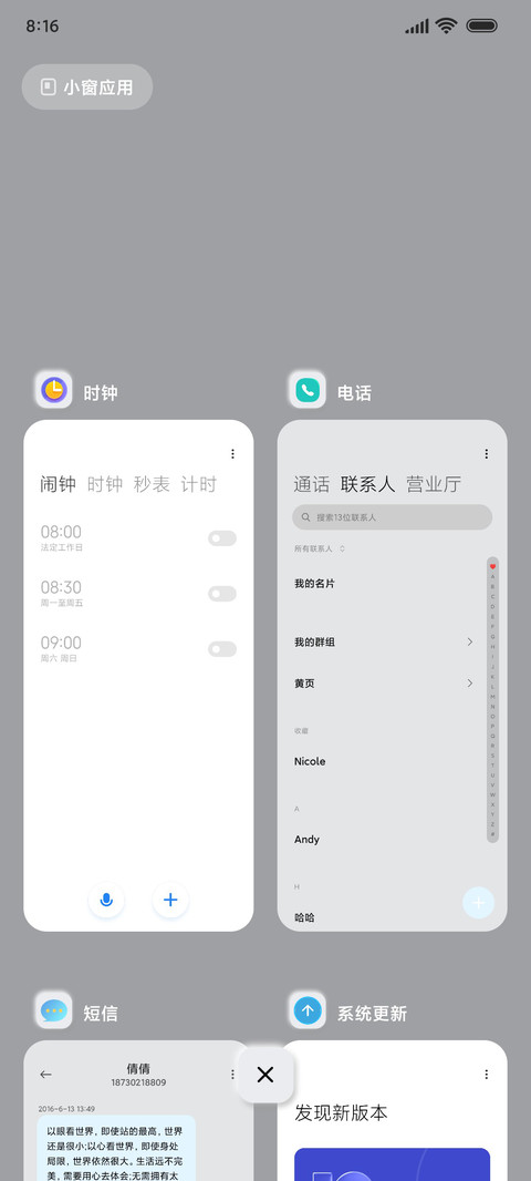 太空虎 科技新拟态 screenshot