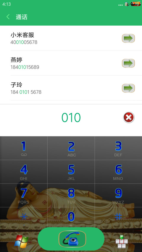 king~佛光普照版V5678 screenshot