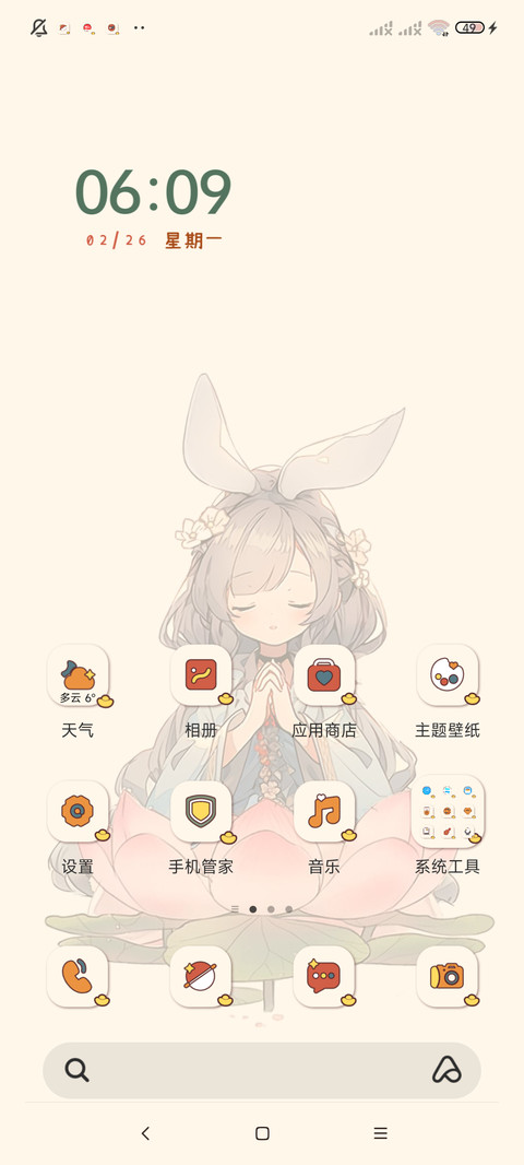 光影文字 人间富婆 screenshot