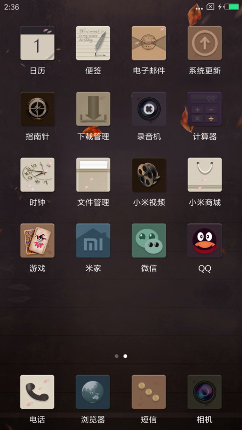 宫廷风尚 screenshot