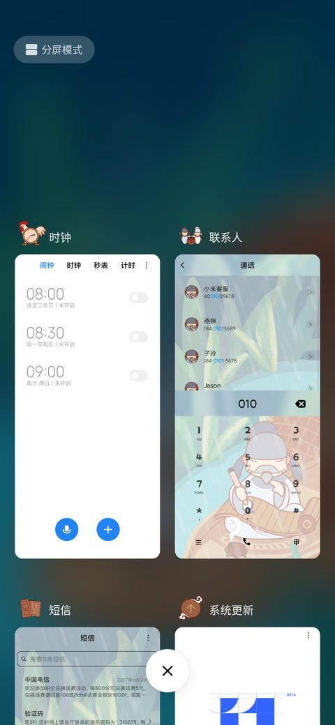 杜甫—好雨知时节 screenshot