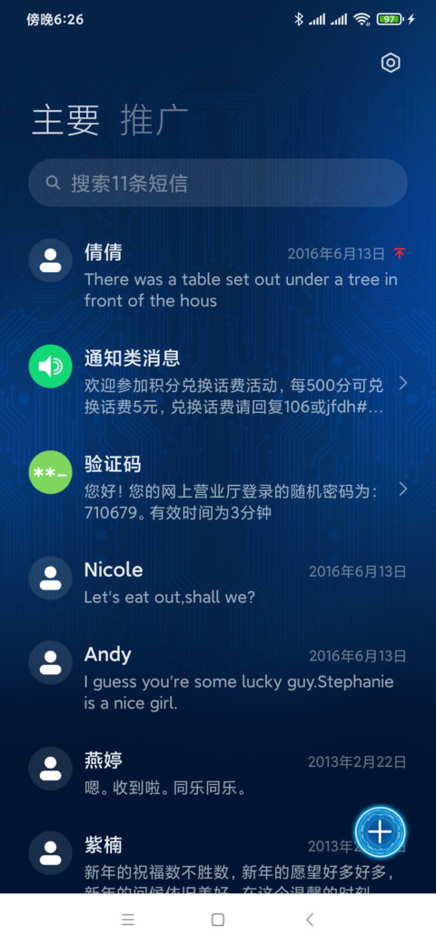 复仇者联盟3-我的英雄 screenshot