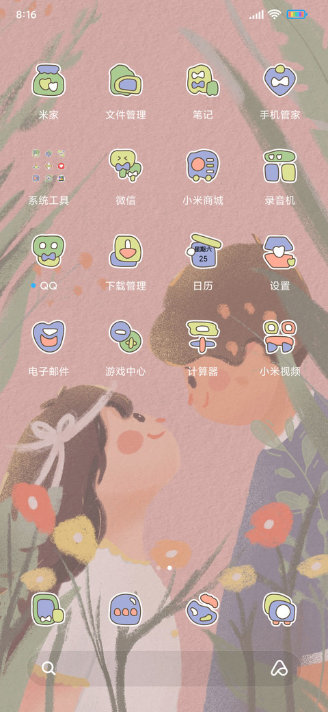 只想看看你 screenshot