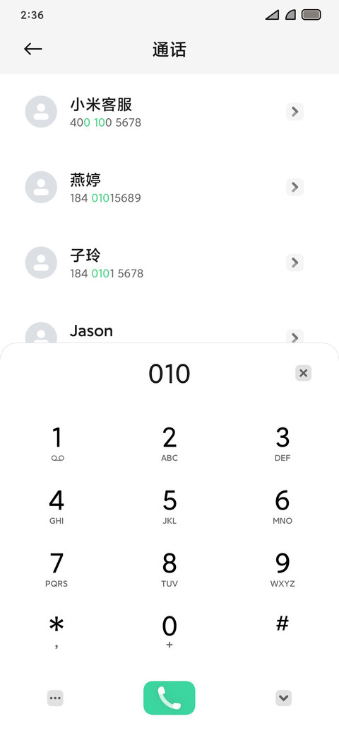完美曲线 screenshot