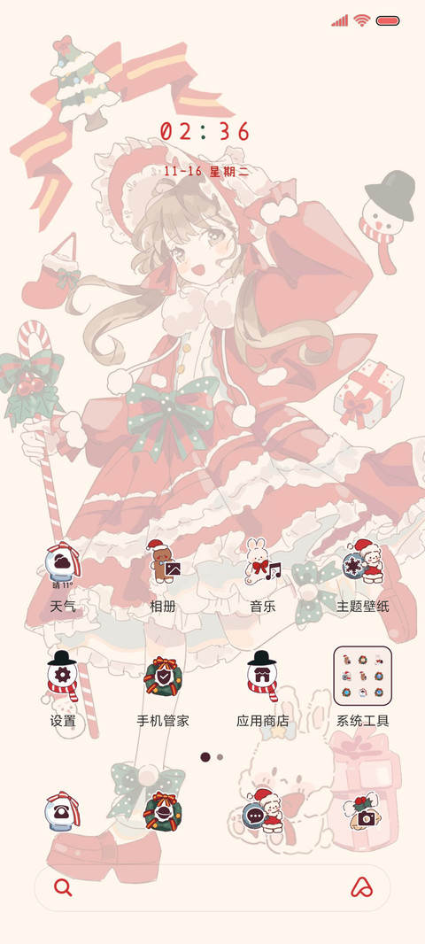 圣诞Lolita screenshot