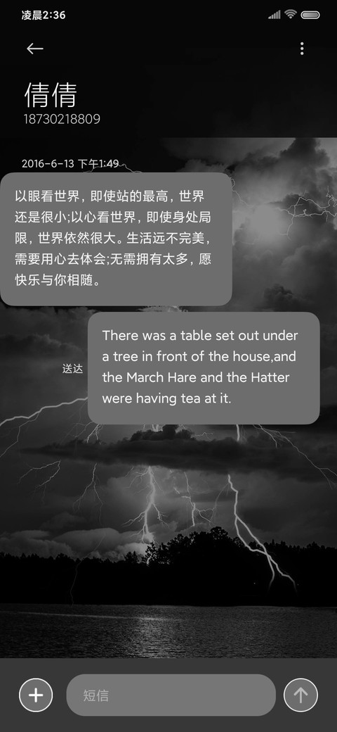 氛围感壁纸暗夜闪电 screenshot