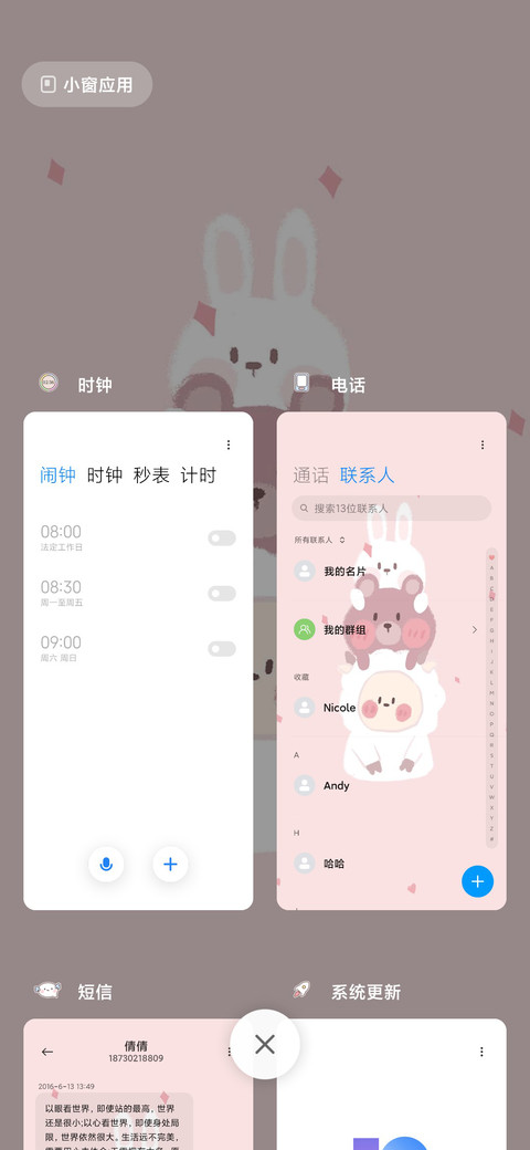 For摸摸小猪头 screenshot