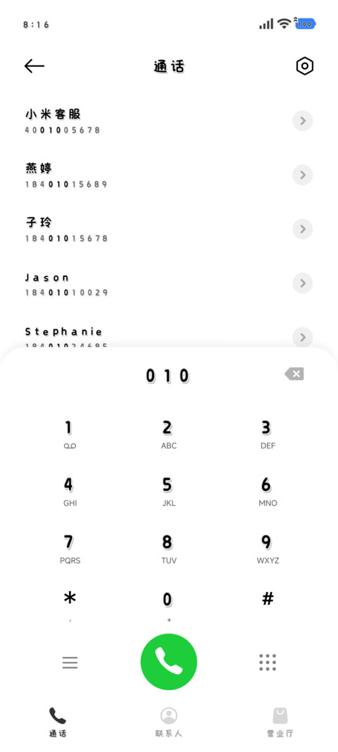 我想念草莓味的小猫 screenshot