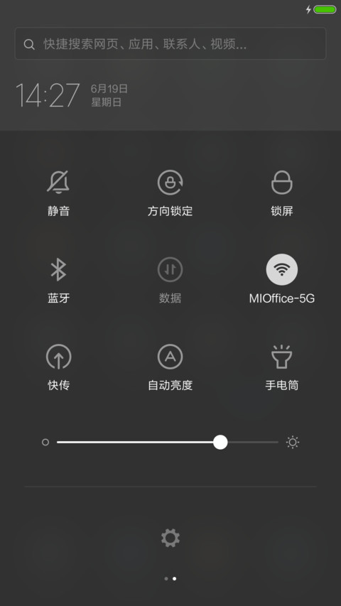 黑色炫光 screenshot