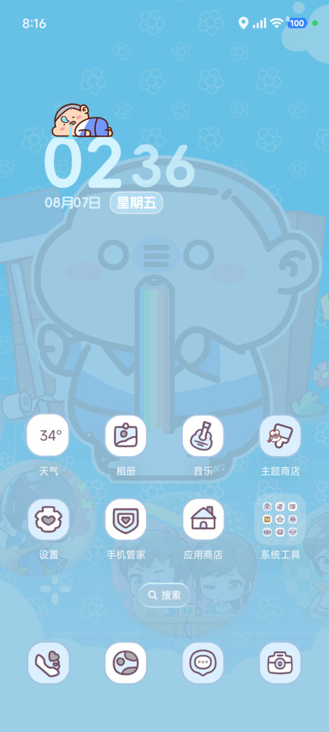 茶啊二中冰淇淋胡同 screenshot