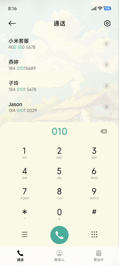 夏日田埂 screenshot