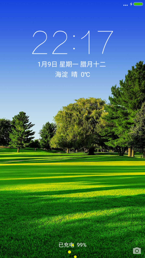 公园草坪 绿树成荫 screenshot