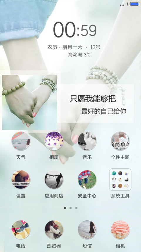 只为等你 screenshot