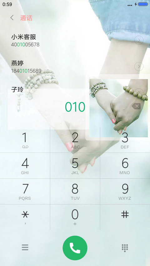 只为等你 screenshot