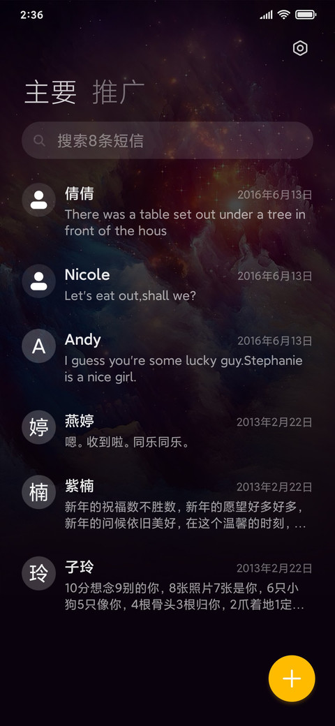 星云 Nebula screenshot
