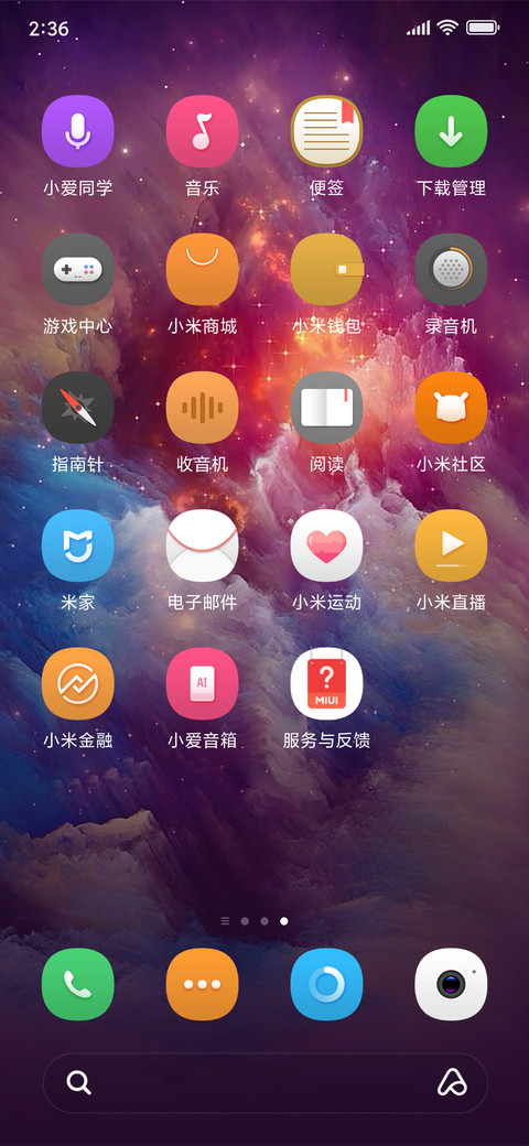 星云 Nebula screenshot
