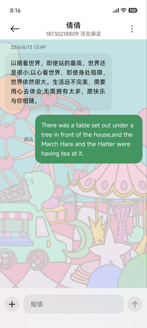 萌乐园 screenshot