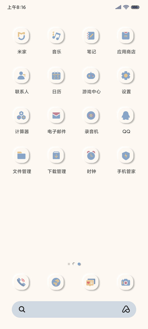莫兰迪 拟态机器人 screenshot