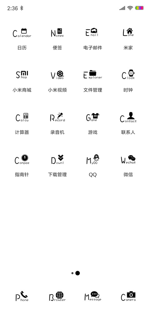 剧终 screenshot