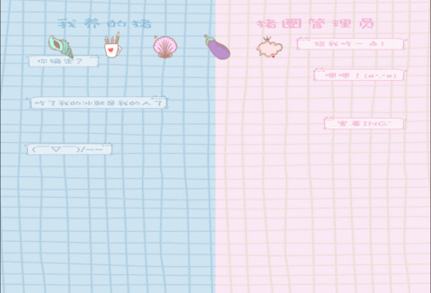 小情侣 screenshot