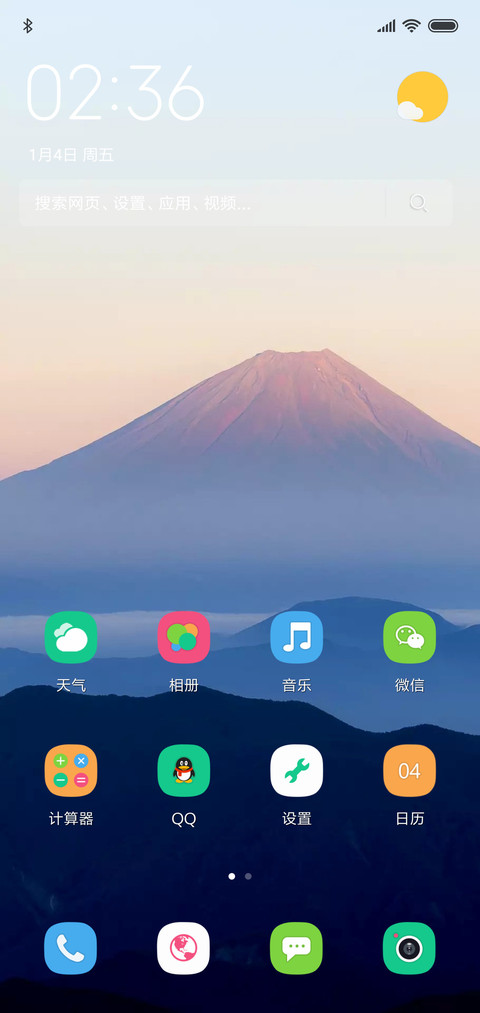 清晨山脉 screenshot